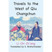 Travels to the West of Qiu Changchun