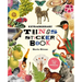 Extraordinary Things Sticker Book
