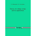 Theory of a Tillage Wedge and Its Applications