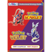 Pokémon Scarlet and Violet Strategy Guide Book (Full Color): 100% Unofficial - 100% Helpful Walkthrough