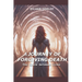 A Journey of Forgiving Death: The Space Between Lives