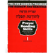 The New Siddur Program: Book 1 - Prayer Reading Skills Workbook