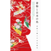 Kimono and the Colors of Japan (New Printing Edition)