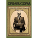Crimeucopia - Through The Past Darkly