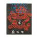 The Red Dragon Society