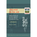 War in the Air. (Appendices). Being the Story of the Part Played in the Great War by the Royal Air Force