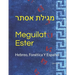Meguilat Ester / מגילת אסתר: Hebreo, Fonética Y Español.