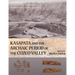 Kasapata and the Archaic Period of the Cuzco Valley