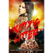 Kitty's Litter: Power, Politics and Passion