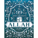The 99 Attributes of Allah - Coloring Book: Islamic/Adult Coloring Book Series - Volume 1