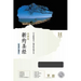 Mandarin Parallel New Testament-PR-CSB/Cuv