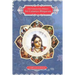 Sri Caitanya Bhagavat: Life and Times of Sri Caitanya Mahaprabhu