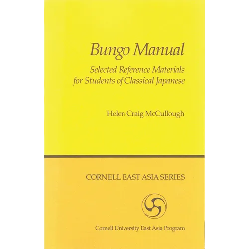 Bungo Manual