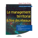 Le management territorial à l'ère des réseaux