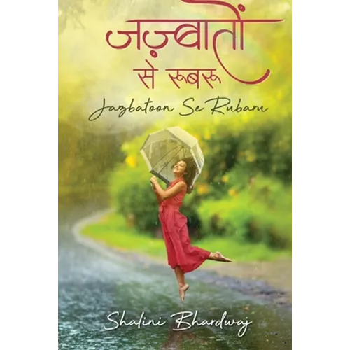 Jazbatoon Se Rubaru