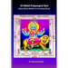 Sri Maha Pratyangira Devi: Holy Divine Mother in Ferocious Form