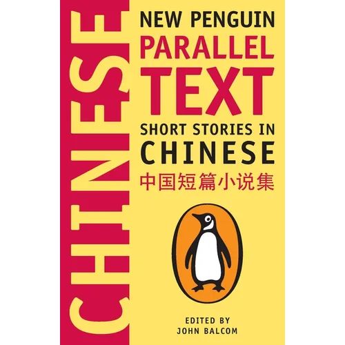Short Stories in Chinese