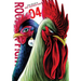 Rooster Fighter, Vol. 4