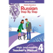 Teacher's Manual 4 Russian Step By Step: School Edition