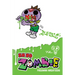 Zo Zo Zombie, Vol. 9