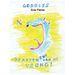Gobbles: If Anything Can Go Wrong!
