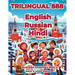 Trilingual 888 English Russian Hindi Illustrated Vocabulary Book: Help your child become multilingual with efficiency