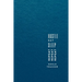 Hustle, Eat, Sleep, Repeat: Progress Tracker, Journal, Notebook to Get Things Done
