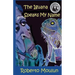 The Iguana Speaks My Name: Plus Ten Backyard Stories From Panimache