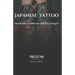 Japanese Tattoo, the complete guide: Tradition, Symbolism and Techniques