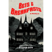 Bets & Breakfasts