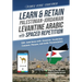 Learn & Retain Palestinian-Jordanian Levantine Arabic with Spaced Repetition: 500+ Anki Notes with Grammar, Vocabulary, Common Phrases, and Audio Pron
