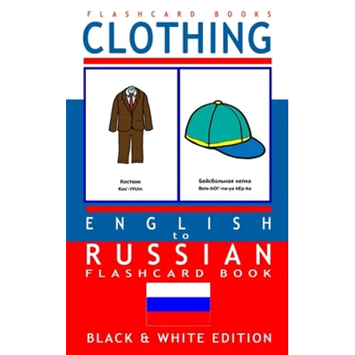 Clothing - English to Russian Flash Card Book: Black and White Edition - Russian for Kids