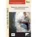 Derecho Administrativo Constitucional