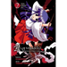 Higurashi When They Cry: Time Killing Arc, Vol. 2