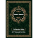 Sahih al-Bukhari: (All Volumes in One Book) English Text Only