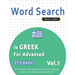 Word Search in Greek for Advanced - It's Easy! Vol.1 - Delta Classics - Find 2000 Cleverly Hidden Words: A Fun Language Activity - Includes Bonus Game