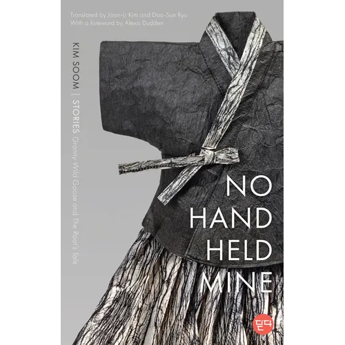 No Hand Held Mine: Stories -- Granny Wild Goose and the Root's Tale