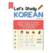Let's Study Korean: Complete Practice Work Book for Grammar, Spelling, Vocabulary and Reading Comprehension With Over 600 Questions