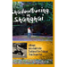 Shadowboxing in Shanghai: A Memoir, And a Guide to the Traditional Chen Taijiquan from Dragon Park