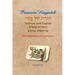 Passover Haggadah - Hebrew and English In Color