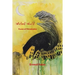 Wicked World: Poems of Philadelphia