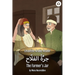 The Farmer's Jar: Levantine Arabic Reader (Lebanese Arabic)