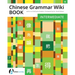 Chinese Grammar Wiki BOOK: Intermediate