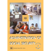Administration of social security (Social Security Vol. II)