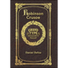 Large Print - Robinson Crusoe - Grand Type Collector's Edition - Matte Hardcover with Dust Jacket