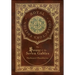 The House of the Seven Gables (Royal Collector's Edition) (Case Laminate Hardcover with Jacket)