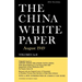 The China White Paper: August 1949