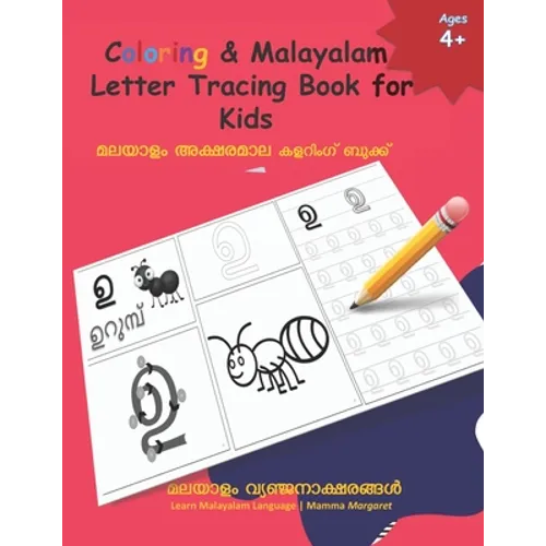 Coloring & Malayalam Letter Tracing Book for Kids: Learn Malayalam Alphabets Malayalam alphabets writing practice Workbook