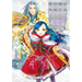 Ascendance of a Bookworm: Part 4 Volume 9 (Light Novel)