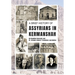 A Brief History of Assyrians in Kermanshah